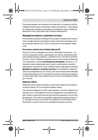 Страница 113