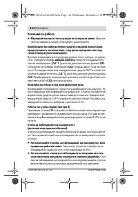 Страница 114