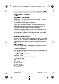 Страница 115