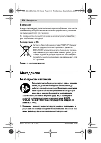 Страница 116