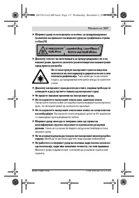 Страница 117