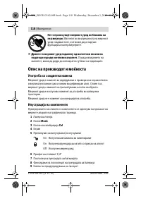 Страница 118