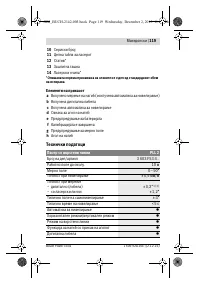 Страница 119