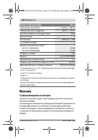 Страница 120