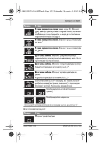 Страница 123