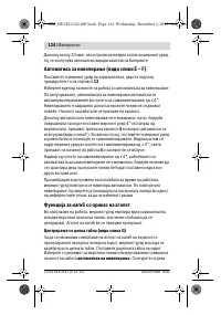 Страница 124