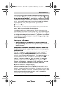 Страница 125