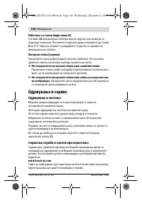 Страница 126