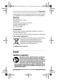 Страница 127