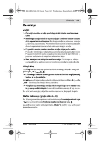 Страница 143