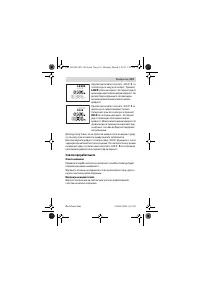 Страница 101