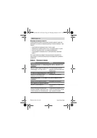 Страница 102