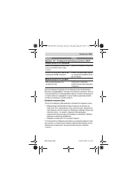 Страница 103