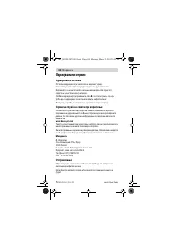 Страница 104