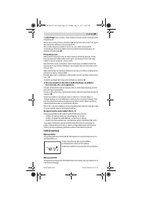 Страница 105