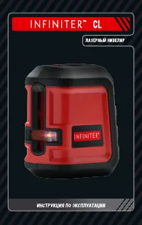 Condtrol INFINITER CL