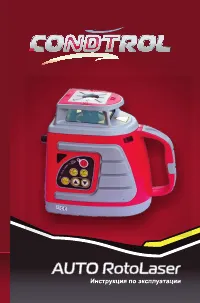 Condtrol Auto RotоLaser NEW