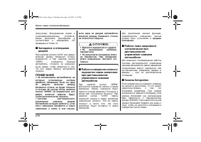 Страница 104