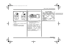 Страница 105