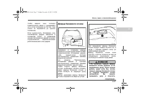 Страница 111