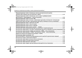 Страница 118