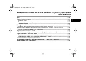 Страница 119