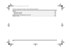 Страница 120
