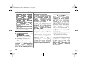 Страница 130