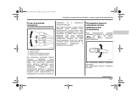 Страница 143