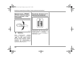 Страница 144