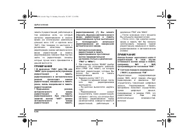 Страница 192