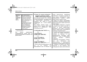 Страница 194
