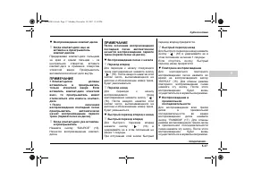 Страница 199