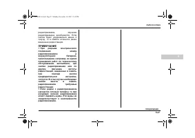 Страница 209