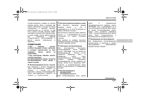 Страница 213