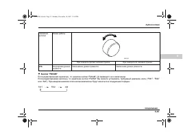 Страница 217
