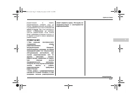 Страница 219