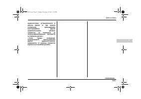 Страница 233