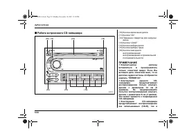 Страница 234