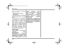 Страница 250
