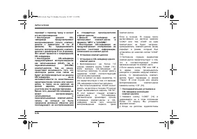 Страница 252