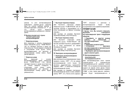 Страница 254