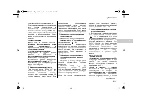 Страница 255