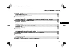 Страница 261