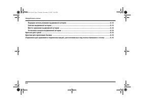 Страница 262