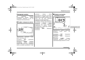 Страница 263