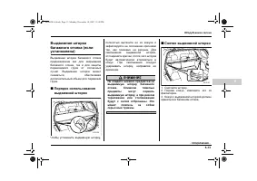 Страница 273