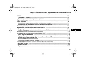 Страница 279
