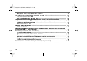 Страница 280
