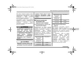 Страница 287